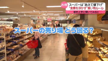 今月も食品値上げ…節約上手に聞く“食費浮かす”買い物ルール