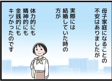 調停委員の反撃！「それならどうして…？」質問に夫はオロオロしだして【モラハラ実話マンガ】#26
