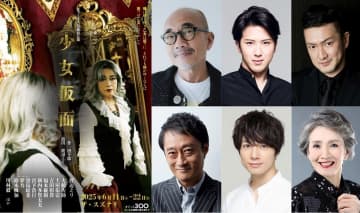 渡辺えり演出舞台『少女仮面』　竹中直人、尾上松也、中村獅童らが豪華日替わりキャストに