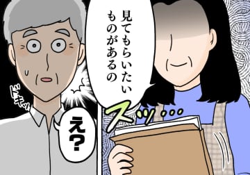 夫、動揺！妻が突然「あなたに見てほしいものがある」その真意は…【熟年離婚は幸せか-50代夫婦の行く末- #12】