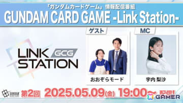 「ガンダムカードゲーム」に「機動新世紀ガンダムX」「機動戦士ガンダムAGE」が参戦決定！ティーチングアプリは5月下旬に全世界同時リリース