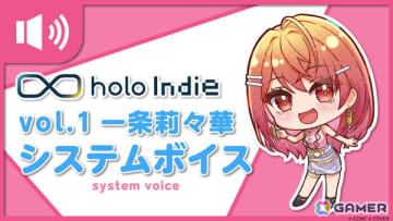 「holo Indie」応援大使を務めるVTuber・一条莉々華さんによるシステムボイスvol.1が公開