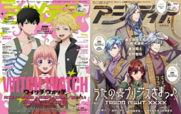 アニメディア6月号は5月10日発売！　表紙&Wカバーは『ウィッチウォッチ』と『劇場版 うたの☆プリンスさまっ♪ TABOO NIGHT XXXX』！