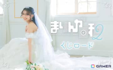 Voice Actor Card Collection VOL.15 高野麻里佳「まりんか日和2」がオンラインくじ「くじロード」に登場！
