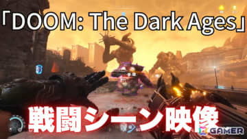 「DOOM: The Dark Ages」を先行プレイ！シールドを使ったアクションやオリジナル版「DOOM」に近いプレイ感覚が楽しめる