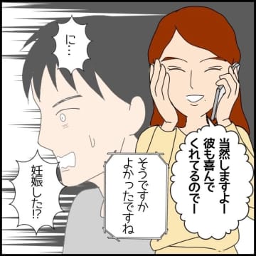 【漫画】妊娠したので「2週間休みます！」こんなおいしい仕事辞めたくない！【私が一番 Vol.31】