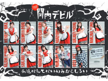 tvk「関内デビル」が閉店へ。ラストイヤーは私立恵比寿中学、中島来弥らが盛り上げる！