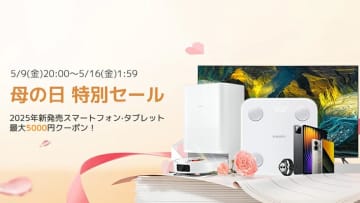 Xiaomiのスマホやタブレット、ゲーミングモニターなどがお得！楽天お買い物マラソン