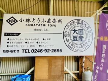 からだにやさしい！国産大豆を使った濃厚ソフト！クオリティー高過ぎ！
