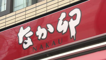 「なか卯」24時間営業とりやめを発表　一部店舗を除く全店