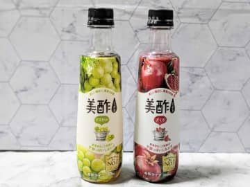 ｢美酢｣にミニサイズが登場!お水で割るだけでなく、デザート作りにも使える