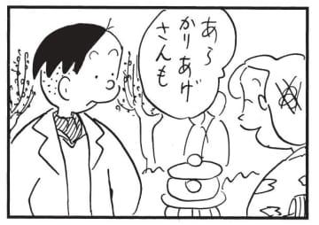朝イチ更新！4コマ漫画『かりあげクン』すてきなアスコットタイだと思いきや…