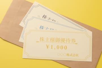 「昨年は吉野家5000円分も選べた」60歳男性が手放さない株主優待とは？