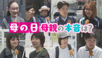 【母の日】プレゼントで感謝伝える人が多い中…“もらう側”母親の本音は？「一緒に時間を過ごしたい」