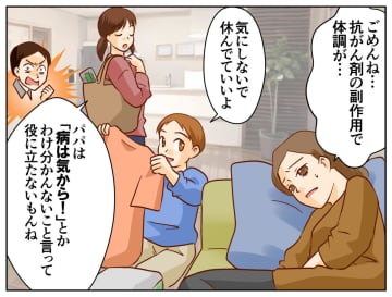 子どもの手料理に「俺は昼もカレーだった」と文句。病人の妻には「飯ぐらい作れ！」→ モラ夫に反撃！