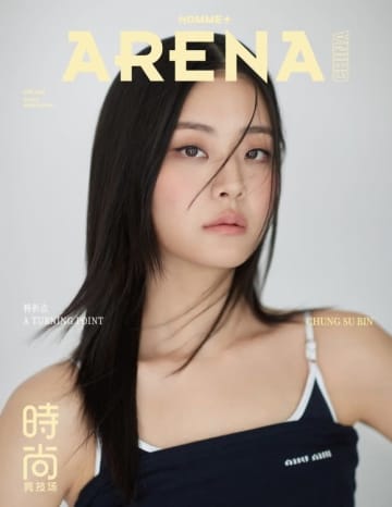 チョン・スビン、中国ファッション誌の表紙モデルに抜擢！自由で堂々としたエネルギーを披露