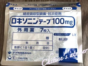 【誰かが湿布を使ったらラッキー☆】意外に使える活用法で感動レベル