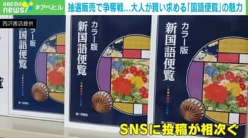 “学び直し”需要でも注目の『国語便覧』の中身は？「面接の心得」「メールの書き方」まで解説