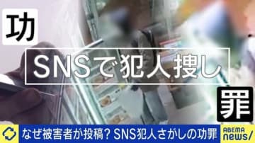 盗難被害者がSNSで「犯人捜し」はアリ？ひろゆき氏「自衛のためにやり返すしかない。そういう時代になってしまった」顔を晒すことの法的リスクも