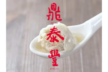 小籠包が看板メニュー！台湾料理レストラン「ディンタイフォン」池袋東口にオープン