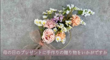 【セリア】5/11母の日のプレゼントに◎100均アイテムで作る素敵な「フープリース」の作り方