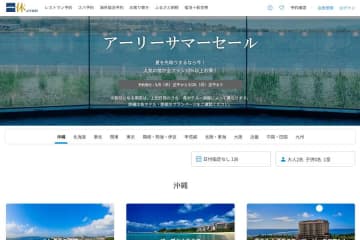 一休、「アーリーサマーセール」を開催中　5月26日まで