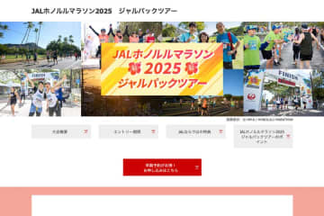 ジャルパック、ホノルルマラソンのツアー販売開始　事前ランニング練習会も