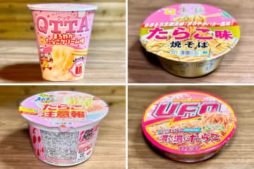 第１回「春のたらこ選手権」開催　３社の争いに！【人気ブロガー厳選新作カップめん４品】