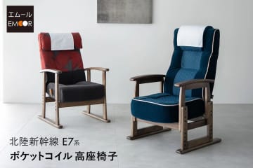 E7系新幹線の普通車・グリーン車がエムールの高座椅子に。実車と同じ素材を使用、JRE MALLで先行販売中