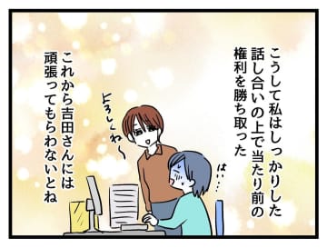 【漫画】私は不妊でツライのに！テレビで子だくさん家庭のニュース【みんな私に配慮して！ Vol.9】