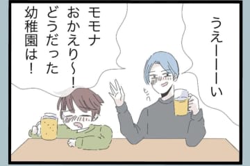 【漫画】酔っぱらって娘が楽しみにしていたおもちゃを壊す【モラハラから脱却できますか？ Vol.58】