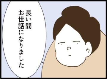 【漫画】突然の予定変更!?「孫は置いていきなさい」【同居が嫌で仕方ない Vol.133】