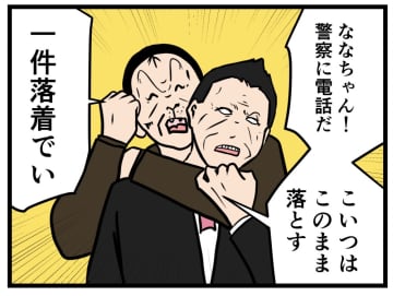 【漫画】なんで2人して倒れた？とりあえず警察を呼ぼう！【バイトリーダー東村 Vol.154】