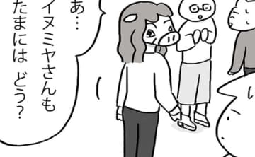 誰にでもいい顔する人だと思ってた。エノシシさんに初めて誘われた飲み会、イヌミヤさんの答えは…【パートタイマー★イヌミヤさん・20】