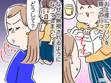 ＜手土産にプリンはNG！？＞お茶会の後、ママ友から急に無視されるように → その理由に「えぇっ」