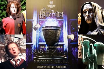 スタジオツアー東京の特別企画「炎のゴブレット」はもう行った？　実はとても奥が深い“神イベント”でした
