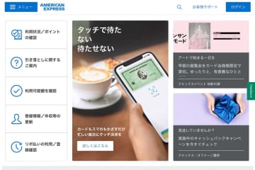 アメックス、USJの優先購入チケット「グリーティング・フォト 体験予約券」の販売終了