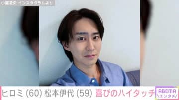 小園凌央、父・ヒロミと母・松本伊代がゴルフを楽しむ様子を公開「仲良し還暦夫婦」