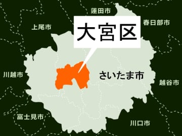 男性死亡、大宮の公園で発見　朝7時半、散歩中の女性が気付いて通報　遺体は広場の看板付近で見つかり、身長170センチで白の運動靴