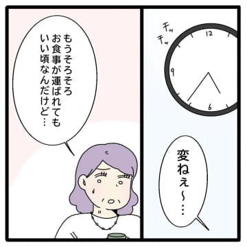 ［１２］「洋食がおいしいのよ～」オムツを替える嫁を置き去りにしてレストランへ。自己中義母の迷惑サプライズ｜ママ広場マンガ