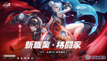 魔法と機械のコンボアクションRPG「クリスタル・オブ・アトラン」に新職業「格闘家」が実装決定！