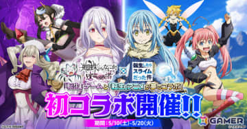 「蜘蛛ですが、なにか？ 迷宮の支配者」転スラコラボが開催！ミリムとアリエルが共演する限定リンクカードを手に入れよう