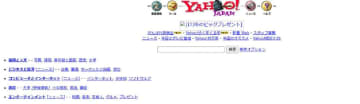 意外と知らない「Google検索」と「ヤフー検索」の違い