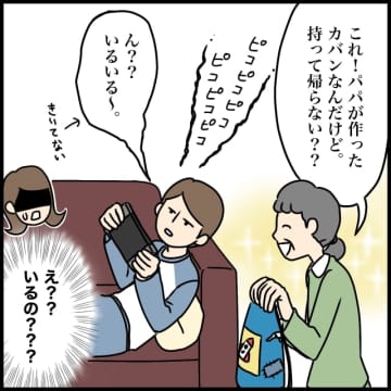 ［４］古びたコレクションから何かを持たせようとする義母。捨てられない義母｜ママ広場マンガ
