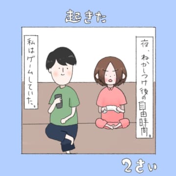 夜泣きに颯爽と駆けつけるもママっ子な息子に拒否され夫げっそり｜ねむりひつじの子育て絵日記