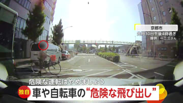 【あわや】「何してんのホンマ！」車や自転車の“危険な飛び出し”シニアカーによる車道走行も…事故寸前の場面3連続　京都・滋賀・和歌山