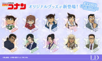 「名探偵コナン」大和敢助、諸伏高明、安室透らと雪デザインがほっこり♪ 新グッズが続々