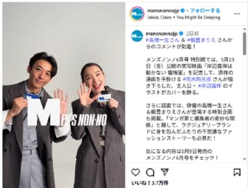 高橋一生＆飯豊まりえ、共演映画公開直前に“夫婦動画”で登場「癒される」「お顔が似てきましたねー」の声