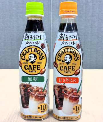 サントリー「割るだけボスカフェ」を「割るだけクラフトボスカフェ」に刷新したワケ