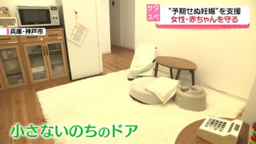 予期せぬ妊娠などに悩む女性を支援　取り組み取材